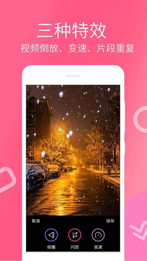 視頻剪輯寶app官方最新版