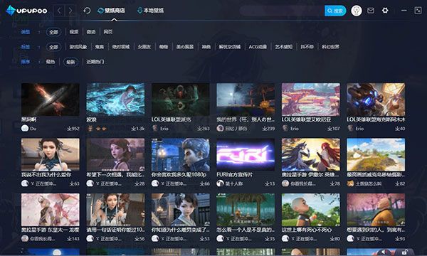 upupoo(動(dòng)態(tài)桌面壁紙)電腦版官網(wǎng)最新