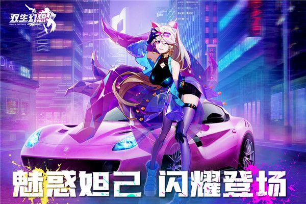 雙生幻想內(nèi)購版