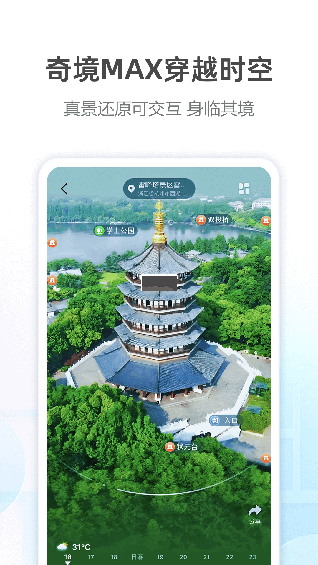 高德地圖app官網(wǎng)免費(fèi)最新版