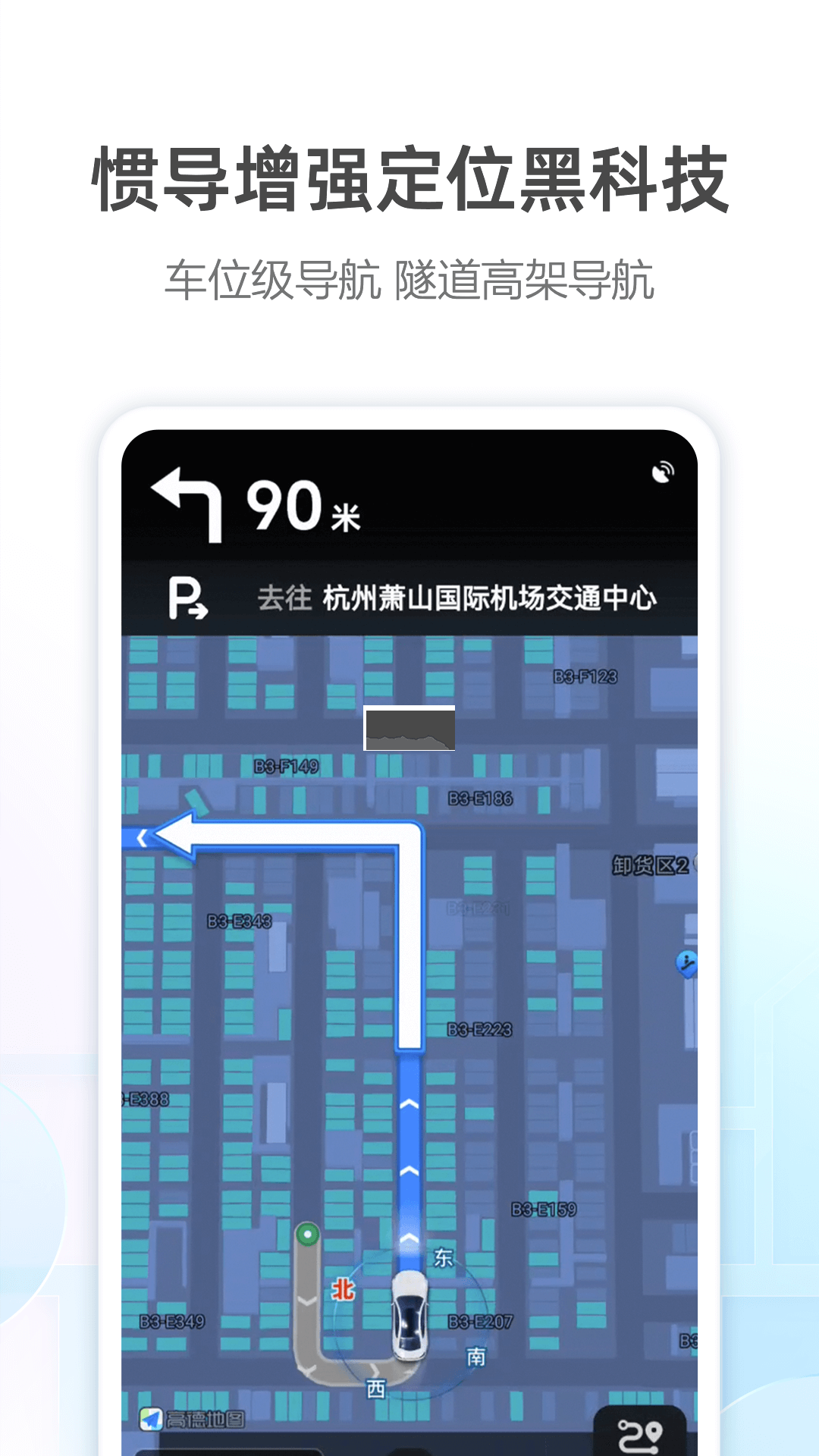 高德地圖app官網(wǎng)免費(fèi)最新版