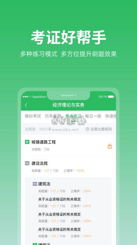 上學(xué)吧找答案APP