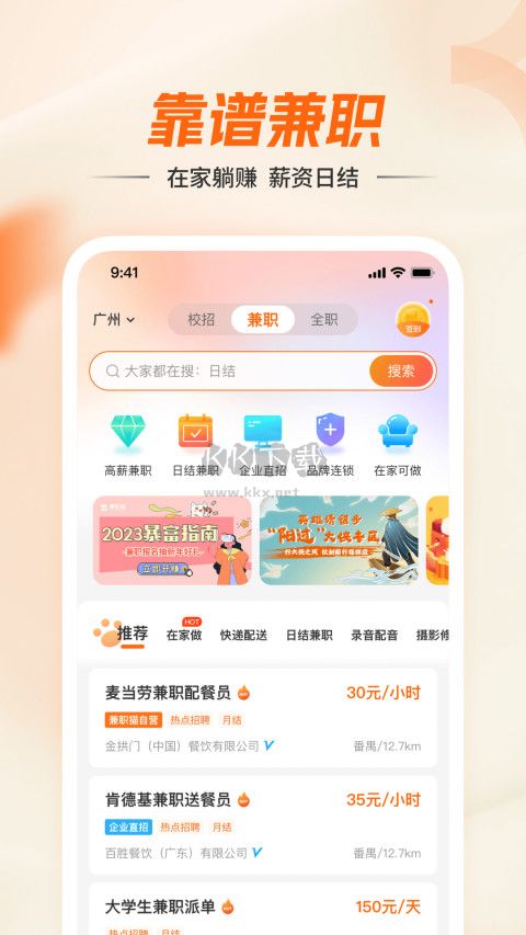兼職貓app官方最新版