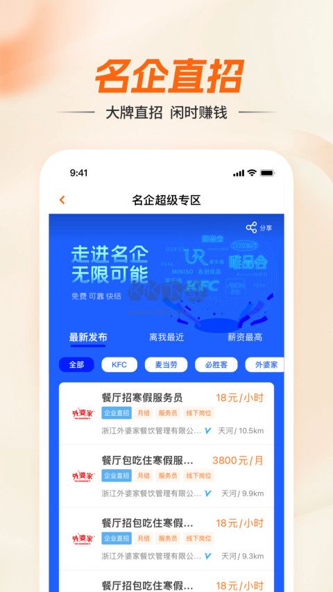 兼職貓app官方最新版