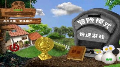 PVZ寫實隨機植物版