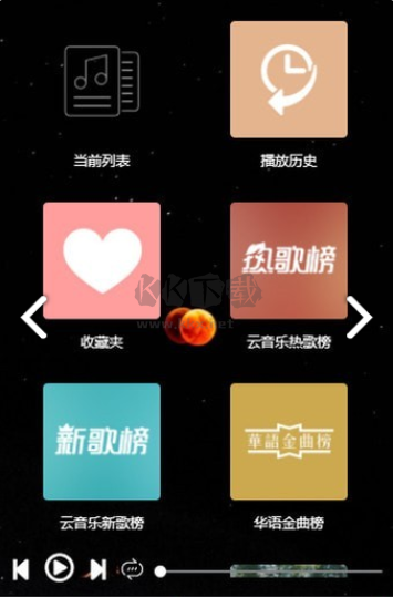 墨靈音樂app官網(wǎng)免費(fèi)