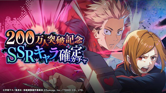 咒術(shù)回戰(zhàn)：幻影游行中文版