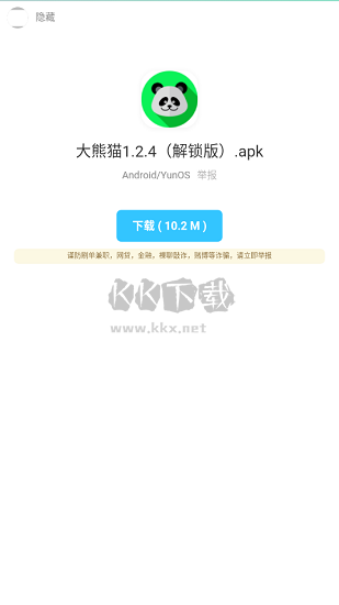 暗部軟件庫app官網(wǎng)最新版