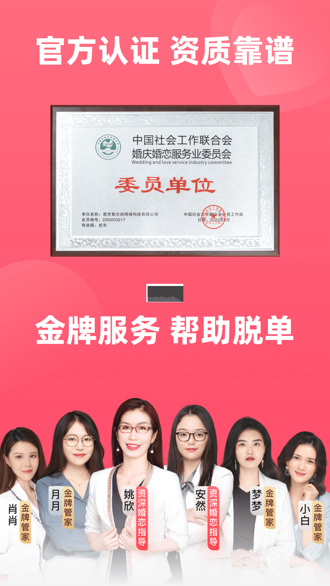 完美親家app官方最新版