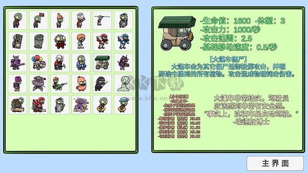 pvzbt宅宅蘿卜最新版本