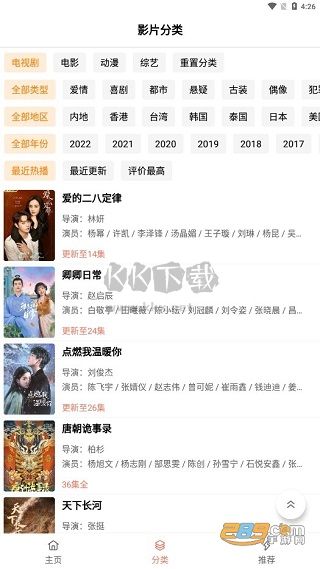 下飯影視app安卓2024最新版