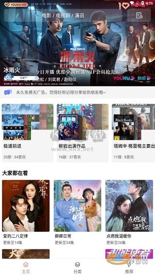 下飯影視app安卓2024最新版