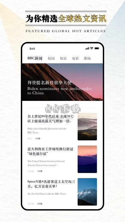 英語外刊app官網(wǎng)最新版