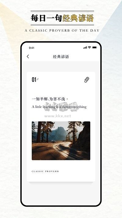 英語外刊app官網(wǎng)最新版