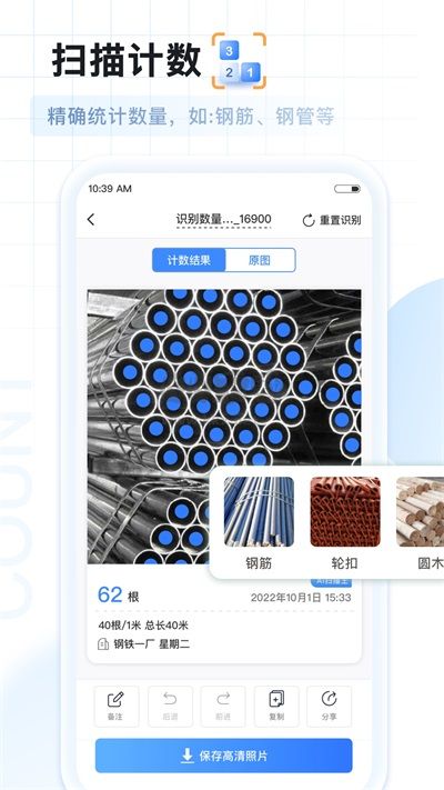 AI掃描王app官網(wǎng)免費(fèi)版最新