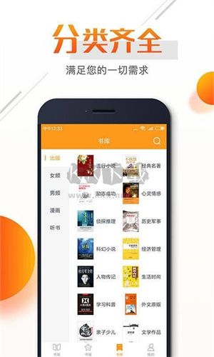 即閱小說app官網(wǎng)免費最新版