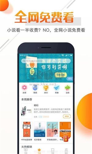 即閱小說app官網(wǎng)免費最新版