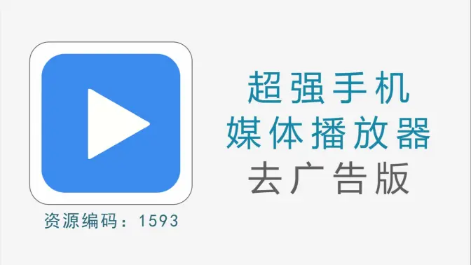 手機視頻播放器下載-手機視頻播放器合集