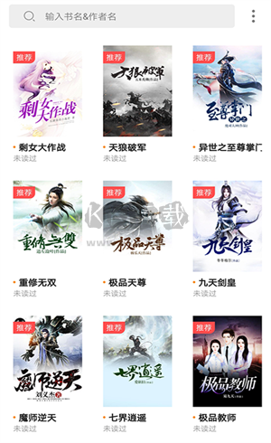 狂讀小說app官方最新版