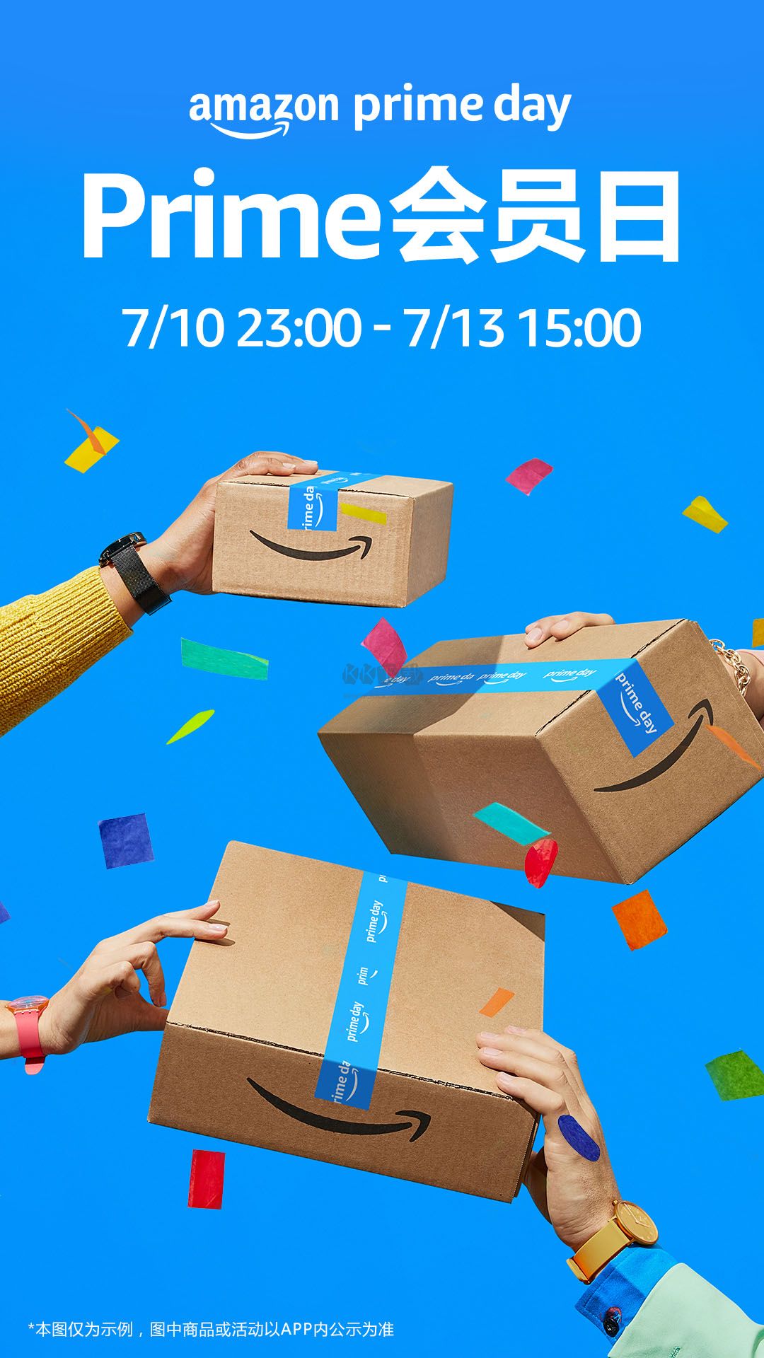 亞馬遜購(gòu)物app安卓官方最新版