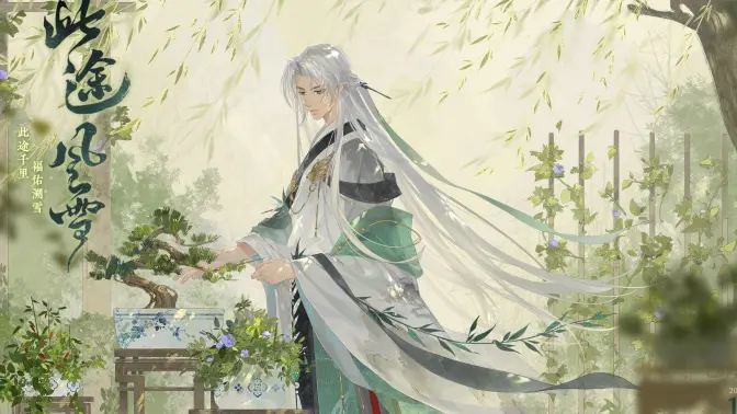 花亦山心之月下載-花亦山心之月最新版/官方版-花亦山心之月各種版本合集