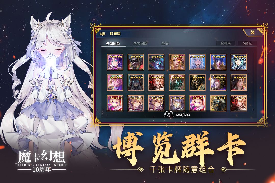 魔卡幻想變態(tài)版