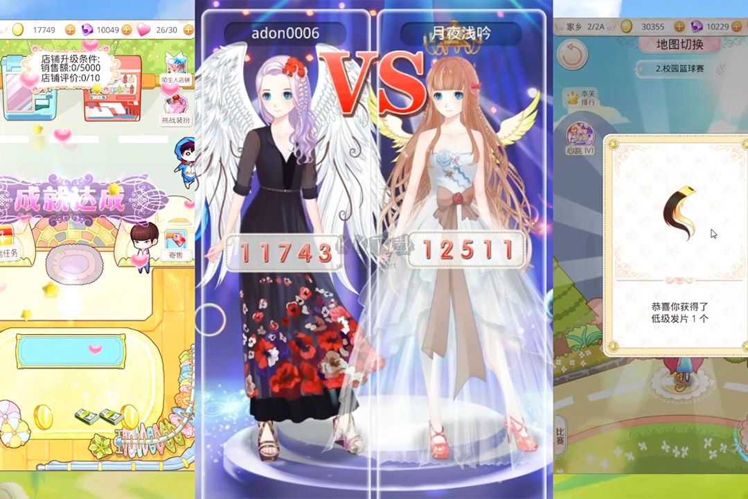 夢幻童話鎮(zhèn)2安卓版