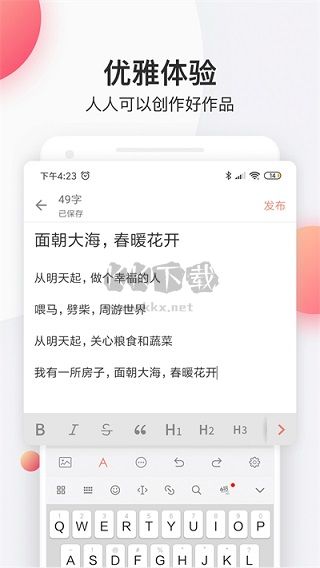 簡(jiǎn)書(shū)app安卓官方最新版