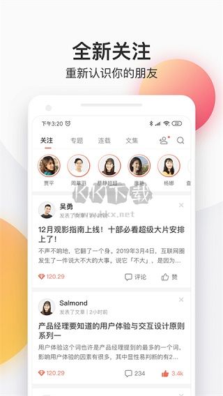 簡(jiǎn)書(shū)app安卓官方最新版