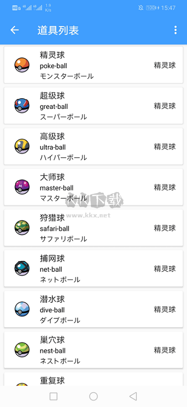 神奇寶貝全國(guó)圖鑒大全最新版