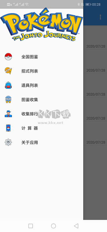 神奇寶貝全國(guó)圖鑒大全最新版