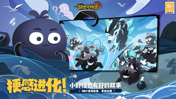 超進(jìn)化物語2測試服安卓版