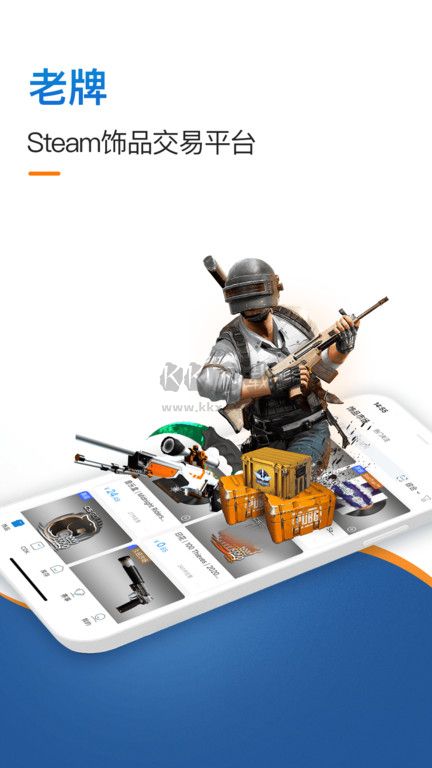 igxe交易平臺app官方最新版