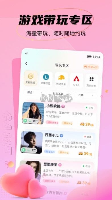 NN游戲社區(qū)app官方最新版