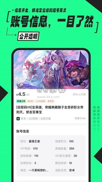 51租號(hào)app安卓官方最新版