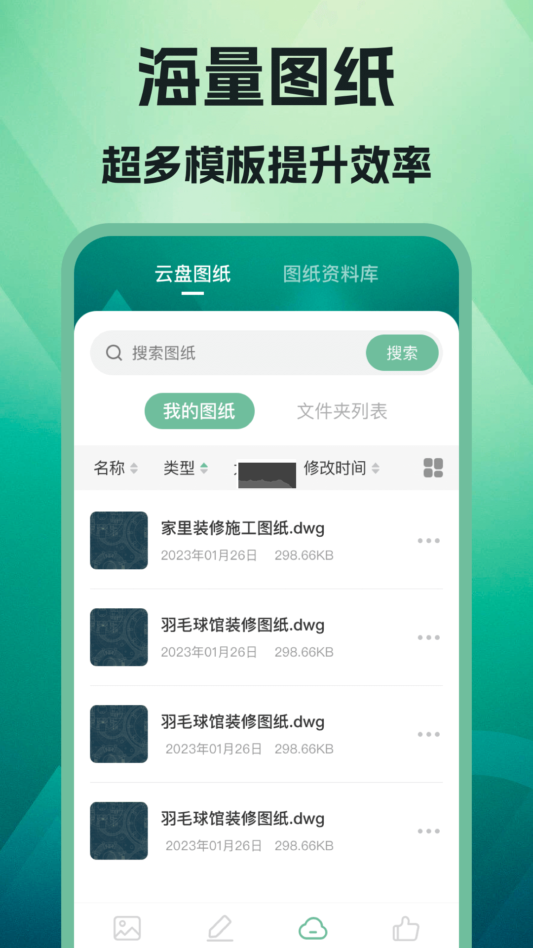 cad看圖app官網(wǎng)免費(fèi)版