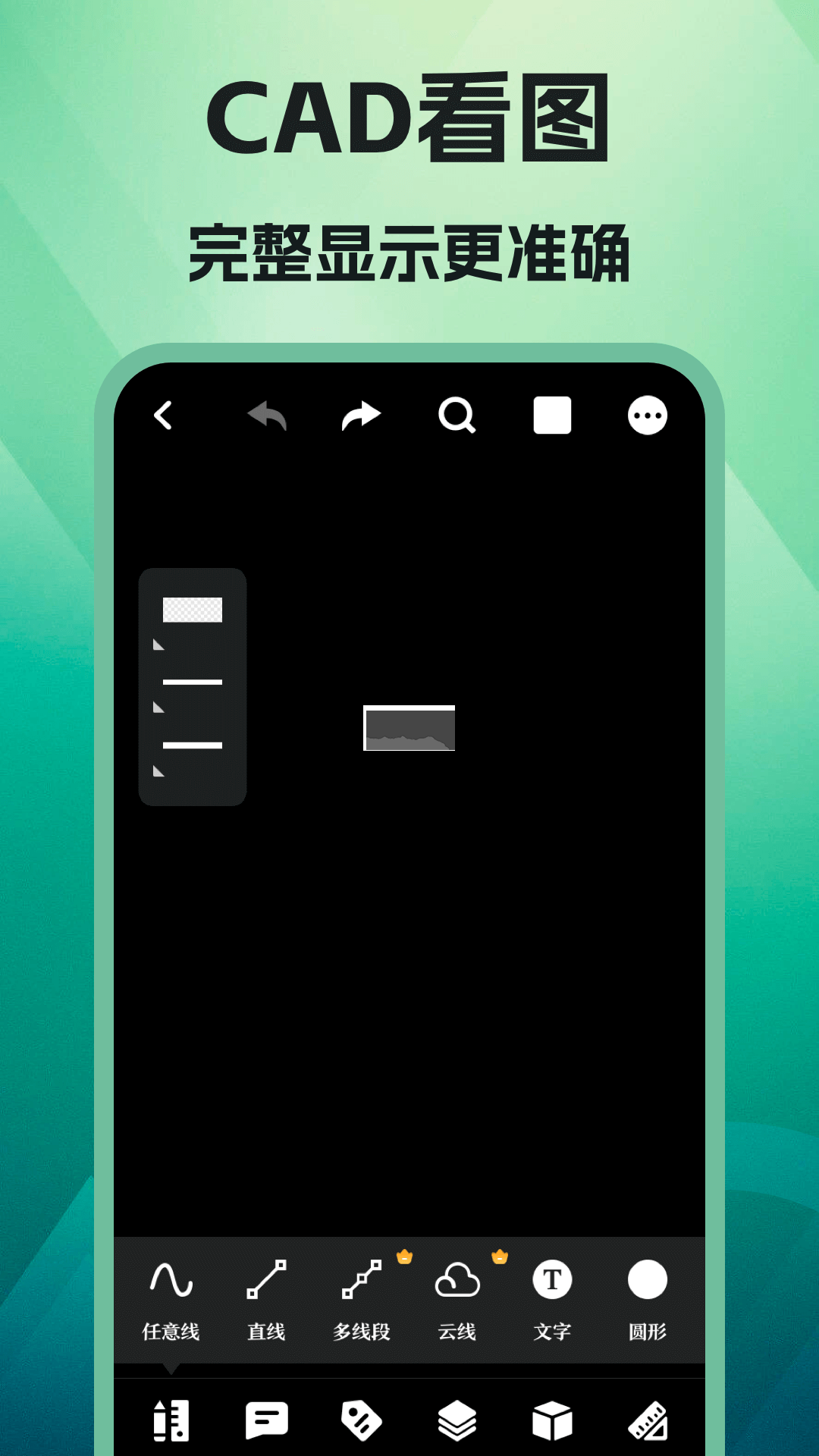 cad看圖app官網(wǎng)免費(fèi)版