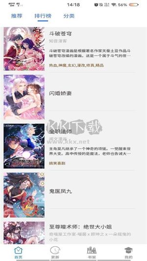 二次元漫畫(huà)app官網(wǎng)免費(fèi)最新版