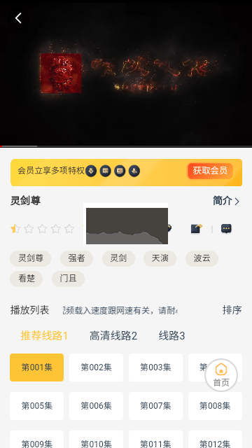 哩哩動漫app安卓官網(wǎng)最新版