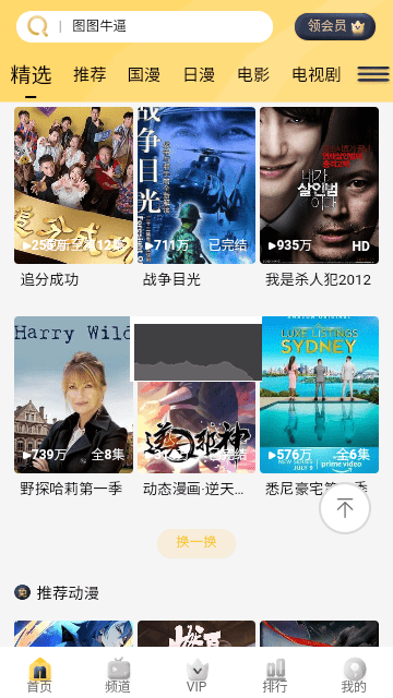 哩哩動漫app安卓官網(wǎng)最新版