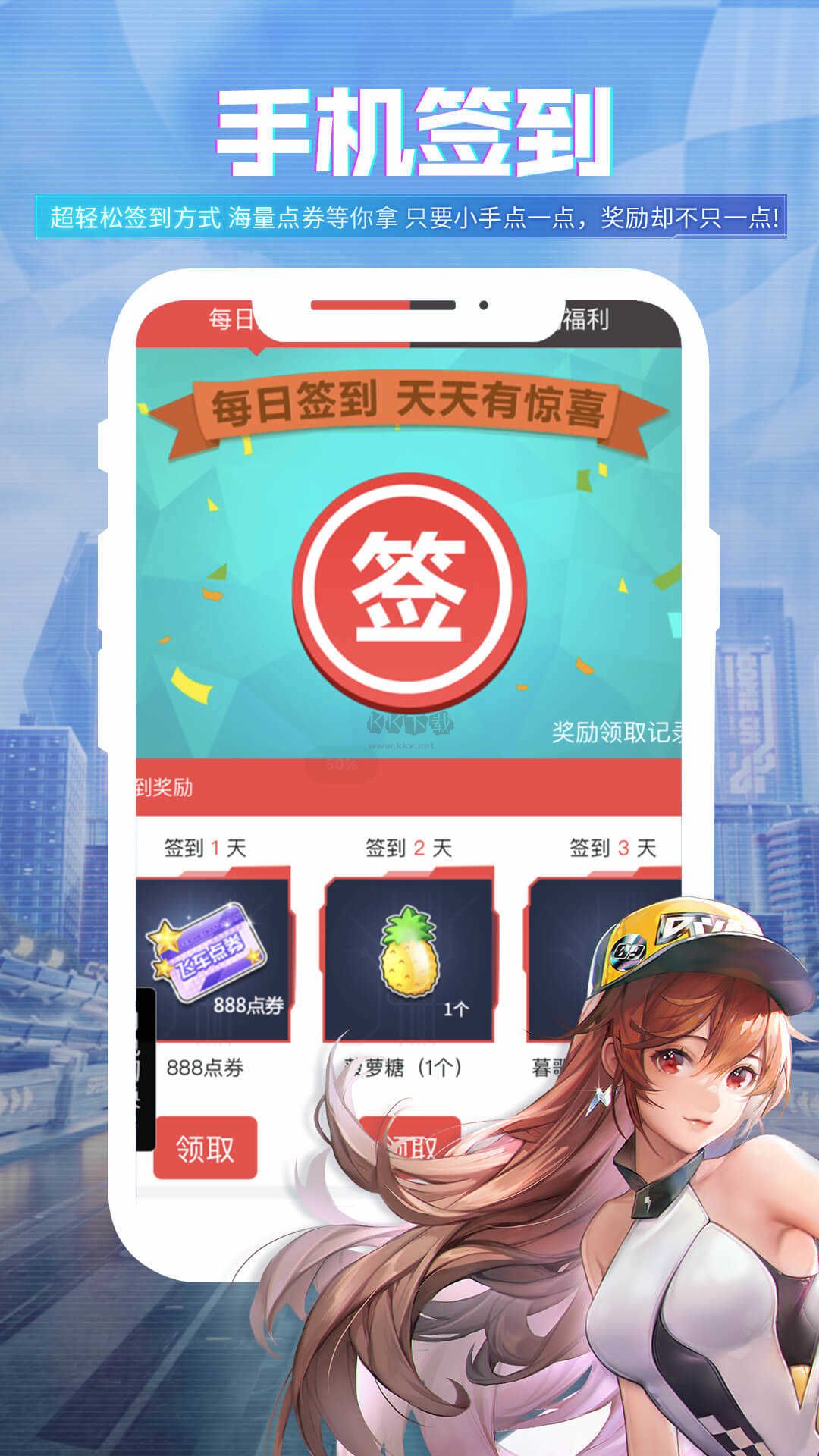 掌上飛車(chē)app