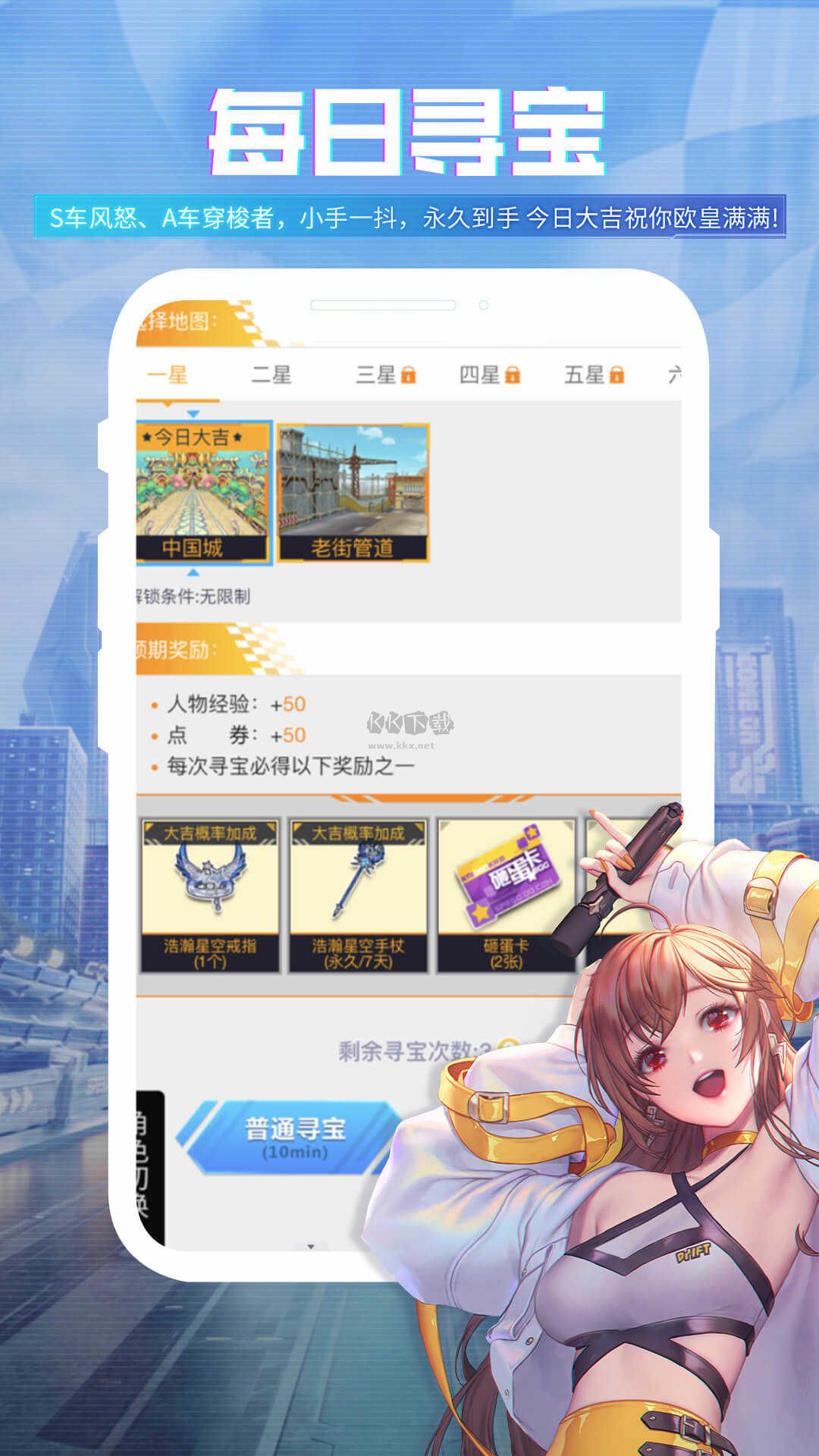 掌上飛車(chē)app