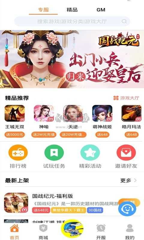 氓兔盒子免費(fèi)版