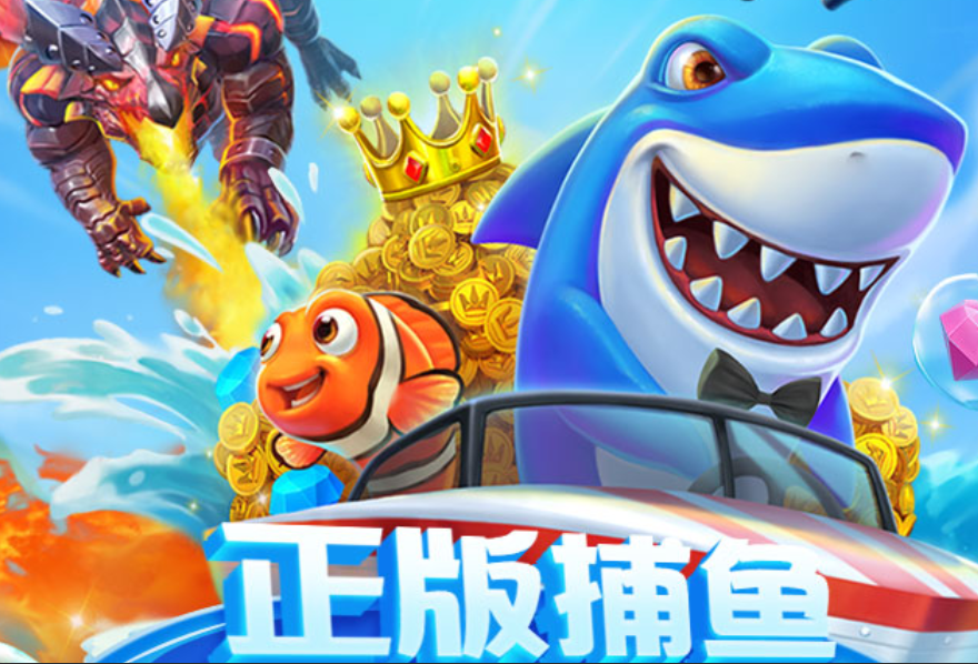 熱門游戲捕魚下載-熱門游戲捕魚免費(fèi)-熱門游戲捕魚