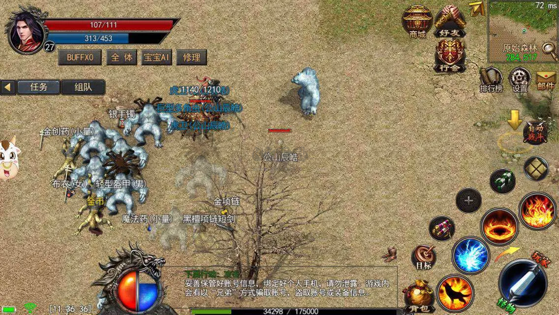 送VIP的傳奇手游下載-送VIP的傳奇手游合集