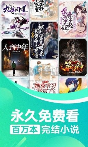 番薯免費(fèi)小說app免費(fèi)最新版