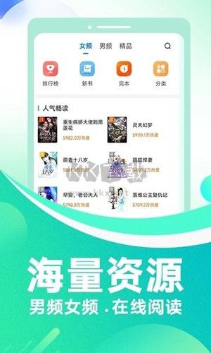 番薯免費(fèi)小說app免費(fèi)最新版