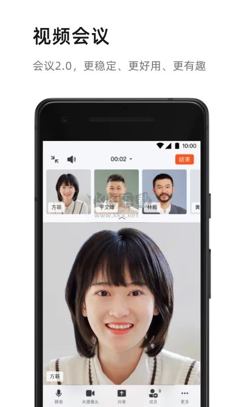 釘釘app(便捷辦公)安卓官方2024最新版