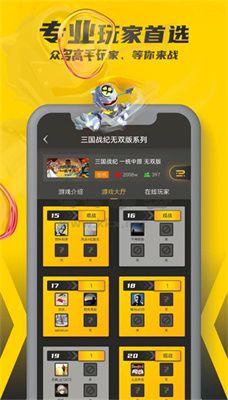 暢玩空間app(云游戲)官網(wǎng)最新版