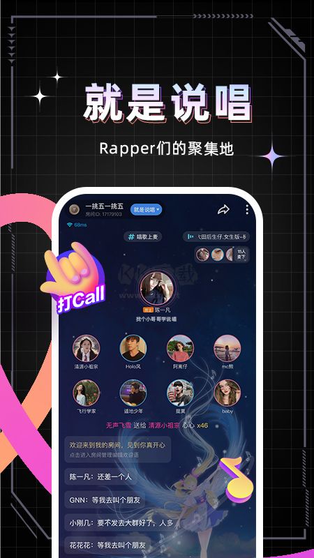 麥可app(音樂(lè)互動(dòng))官方最新版